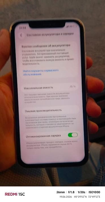 iphone 8 plus mts: IPhone 11, Б/у, 128 ГБ, Белый, 75 % — 1