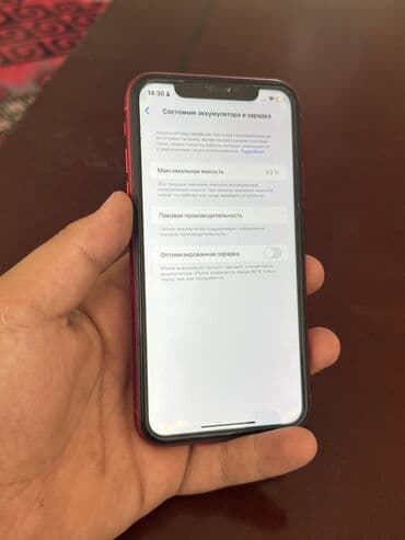 айфон xs max цена в бишкеке бу: IPhone Xr, Колдонулган, 128 ГБ, Кызыл, 83 % — 9