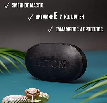 эо 3323: Косметология, Маски, Отбеливание пигментных пятен, Разглаживание и коррекция морщин, Гипоаллергенные материалы — 4