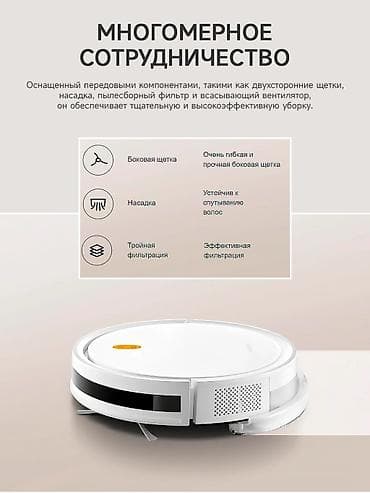 Бытовая техника: Робот-пылесос Смешанная, Составление плана помещения — 2