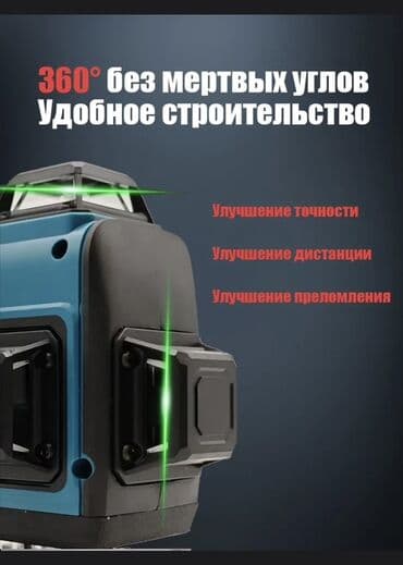 струбцина угловая: Лазерный уровень строительный Makita 4D - 16 линий, 360° построение — 3