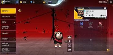 ps camera: Аккаунт Free Fire Характеристики: - Уровень профиля: 54 - Ник — 1