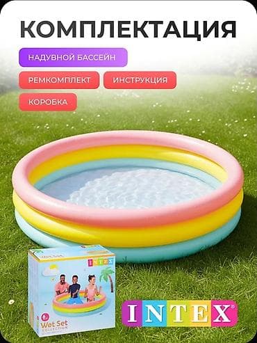 Спорт и отдых: Детский надувной бассейн Intex «Радуга» 57422NP (147×33 см) - Круглый — 3