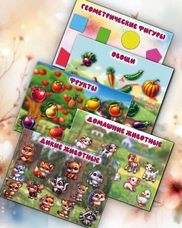 орбисный пистолет: Развивающие игры-книги на липучках рассмотрю сотрудничество — 1