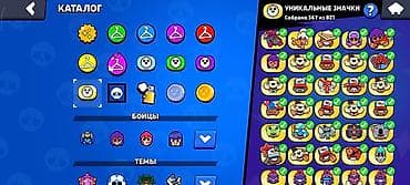 режим 12 с: Игровой аккаунт Brawl Stars Основное: - Путь к славе: 66 491 трофей — 10