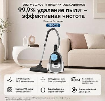 Бытовая техника: Пылесос Philips 2000 Series XB2023 Philips XB2023 — компактный — 10
