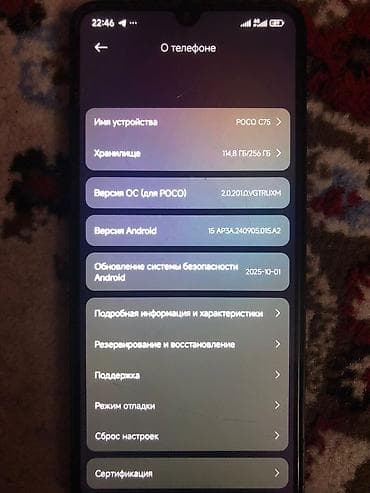 intel i3 10100f: Poco C75, 256 ГБ, цвет - Черный — 4