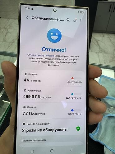 galaxy buds 2: Samsung Galaxy S24 Ultra, Б/у, 512 ГБ, цвет - Желтый, 2 SIM — 3