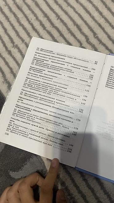 plaud note: Учебник «Русский язык. 8 класс» Авторы: С. Г. Бархударов, С. Е — 3