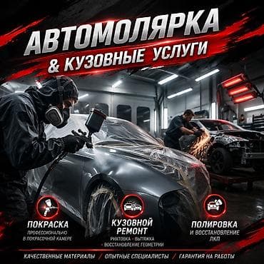 краска на машину цена: Автомалярка и кузовные услуги - подбор цвета по — 1