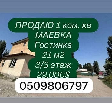 1 комната, 21 м², Гостиничный тип, 3 этаж, Косметический ремонт at lalafo.kg 1 комната, 21 м², Гостиничный тип, 3 этаж, Косметический ремонт