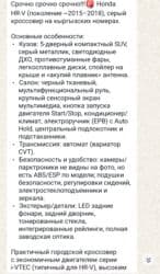 хонда сивик 2017: Honda HR-V: 2016 г., 1.8 л, Вариатор, Бензин, Кроссовер — 8