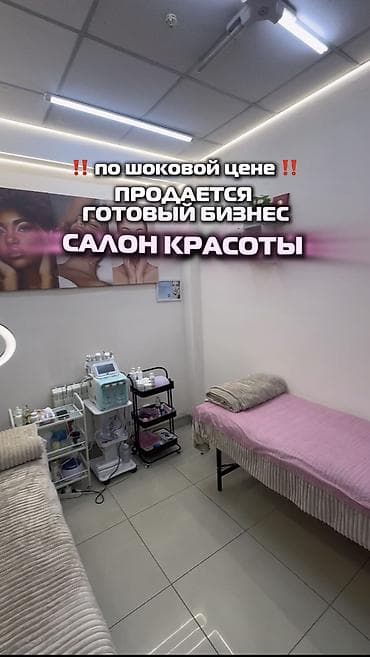 Укалоо салону 27 м², 2 бөлмө, Ремонту менен, Жабдуулары менен — 1