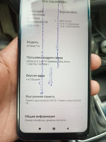 32: Xiaomi, Mi6, Б/у, 32 ГБ, цвет - Черный, 2 SIM — 9