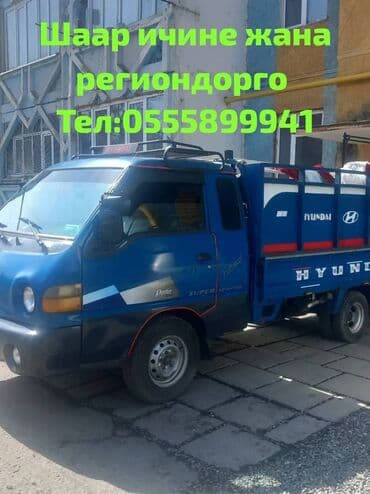 сиденья на портер 1: Портер, Переезд, перевозка мебели, По городу, По региону, без грузчика — 1