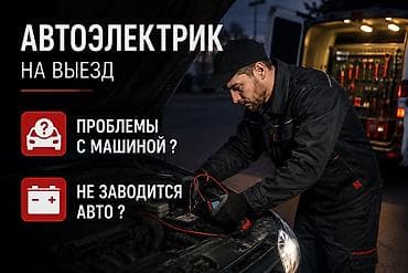 w210 e280: Автоэлектрик выездной 24/7 Не заводится авто или проблемы с машиной? — 2
