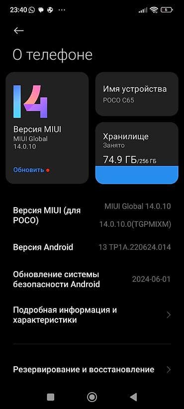 poco х3: Poco C65, Б/у, 256 ГБ, цвет - Черный — 4