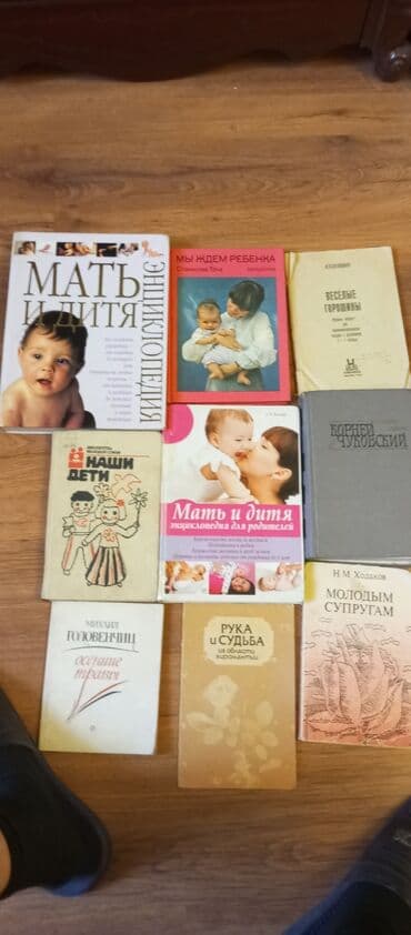 книга английский язык: Книги — 2