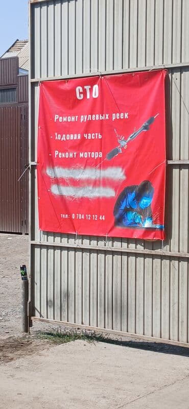 Ремонт деталей автомобиля, с выездом