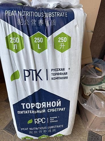 стол стул для офиса: Торф кислый Торф нейтральный Грунты, удобрения Грунт для гортензии — 2
