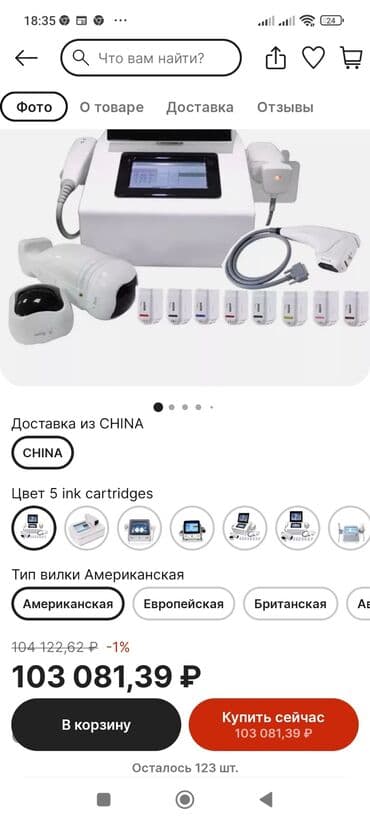 прокат мужских костюмов [возьми на прокат] бишкек фото: Машина для омоложения кожи — 5