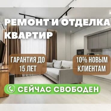 обменяю квартиру на дом: Поклейка обоев, Демонтаж старых обоев | Жидкие обои, Фотообои, Бумажные обои Больше 6 лет опыта — 1