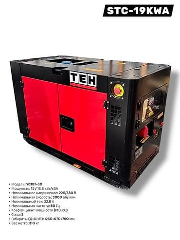 Балталар: Дизельные и бензиновые генераторы для дома, офиса и производства 1) — 2