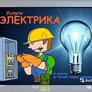 ремонт телевизора samsjngж к: Электрик Больше 6 лет опыта — 1