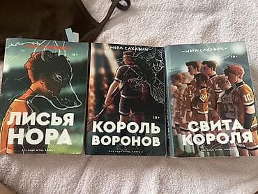 Книги и журналы: На русском языке, Б/у — 1