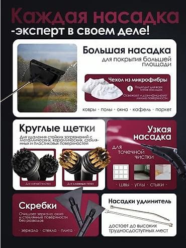 Буу менен тазалагыч Кол менен Жаңы — 6