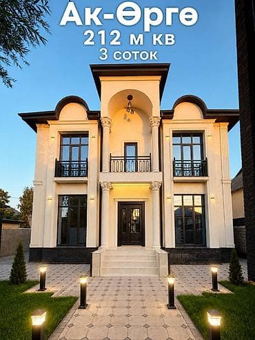 📍 Ак-Өргө конушу Ашар / Ахунбаев 📐 Фактически 3 сотых (документ боюнча