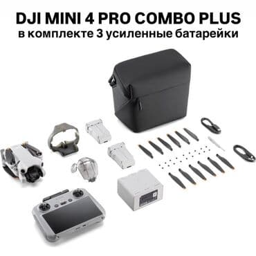 дрон сельскохозяйственный: DJI MINI 4 pro Combo Plus Mini 4 Pro весом менее 249 г создан для — 1