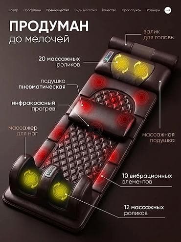 массажный коврик: Массажер Коврик, Все тело, Новый — 2