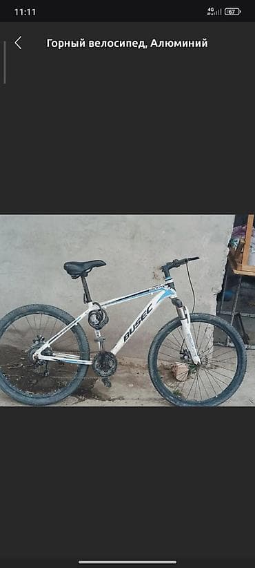 Горный велосипед, Алюминий