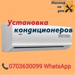 swift 3: Кондиционеры ремонт установка чистка кондиционеров продажа установка — 1