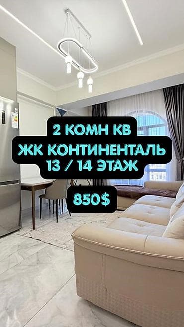 2 bedroom: 2 комнаты, Вефа ТЦ Агентство недвижимости, Без подселения, от 3 месяцев, от 6 месяцев, С мебелью полностью — 1