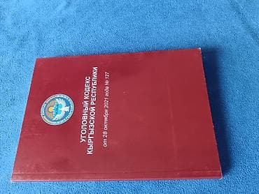Сейф-книга, тайник, Новый, Платная доставка, Самовывоз