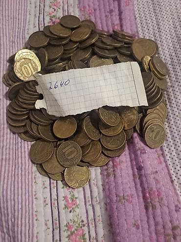 монета: Монеты РФ ходового образца Состав по номиналам (по записям на фото) — 4