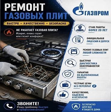 android box: 🔥 Ищете настоящего газовщика? 👨‍🔧 Более 20 лет профессионального — 1