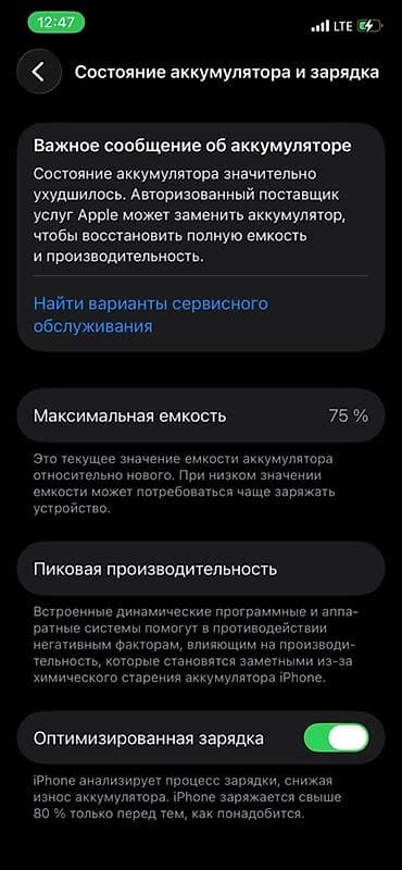 65 дюм: IPhone 12, 64 ГБ, Зеленый, 75 % — 3