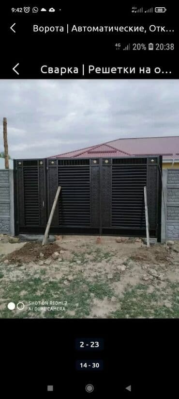 изготовление ключей для авто: Сварка | Ворота — 5