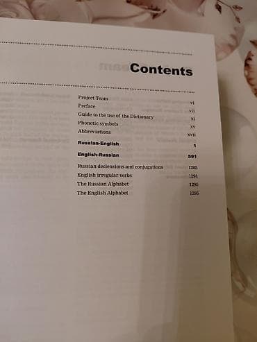 электронный словарь: Oxford Russian Dictionary — двуязычный англо-русский и — 5