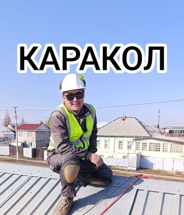 эмалировать ванну: Монтаж и замена сантехники Больше 6 лет опыта — 1