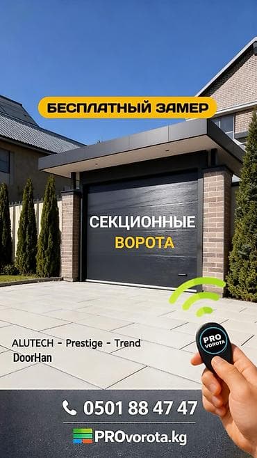 Сендвич панели, Автоматические, Alutech, Для гаража, Для частного дома, Для контейнера, Бронированные, Оптом, Новый, Бесплатная установка