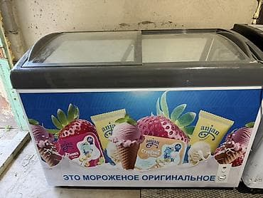 Морозильный ларь с раздвижными стеклянными крышками,Подходит для — 1