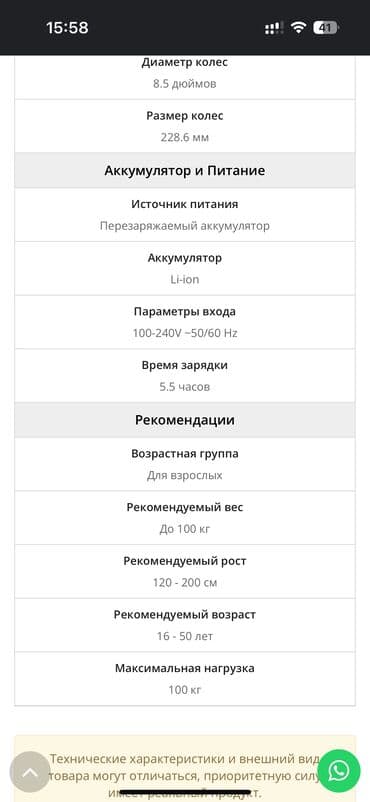 ook tek v10: Xiaomi scooter 1S — 5