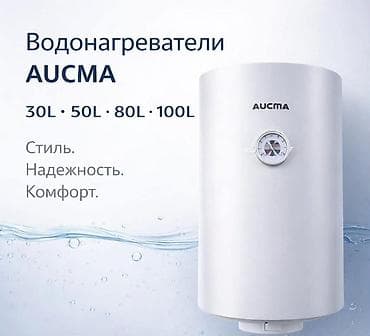 Накопительный водонагреватель Объем бака: 30 л, Регулятор температуры