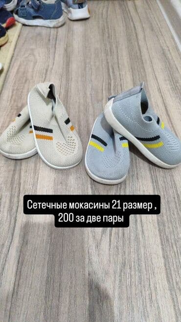 детская ортопедическая обувь: Детская обувь, несколько позиций и размеров. 1) Польские тапочки - — 2