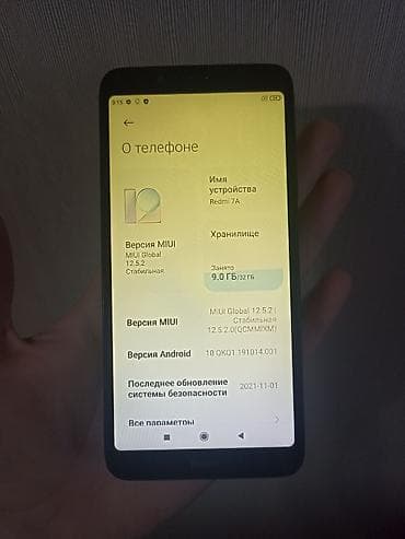 nokia x1: Redmi, Redmi 7A, Б/у, 32 ГБ, цвет - Синий, 2 SIM — 6