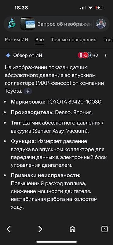 корпуса 200 вт: Toyota Новый, Оригинал, Япония — 5